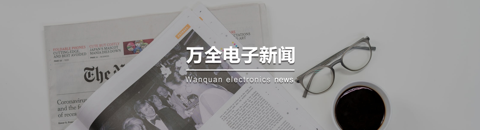 新聞資訊