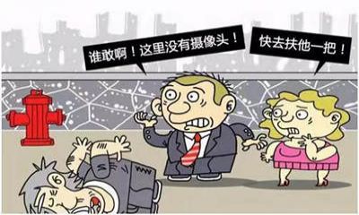“扶不扶”？如果沒(méi)有監(jiān)控?cái)z像頭在附近
