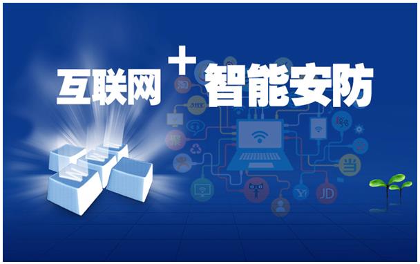 智能安防會不會借著“二十大”的春風(fēng)再次遠(yuǎn)航
