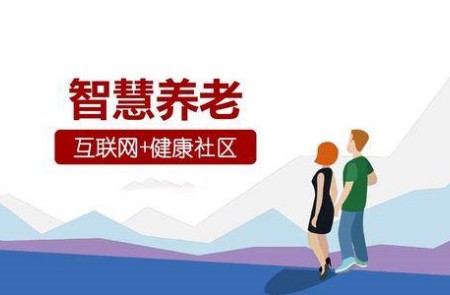 AI視頻聯(lián)網(wǎng)報警系統(tǒng)通過AI智能算法，助力未來智慧養(yǎng)老經(jīng)濟