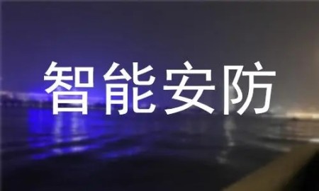 AI視頻監(jiān)控|AI視頻監(jiān)控系統|AI安防 